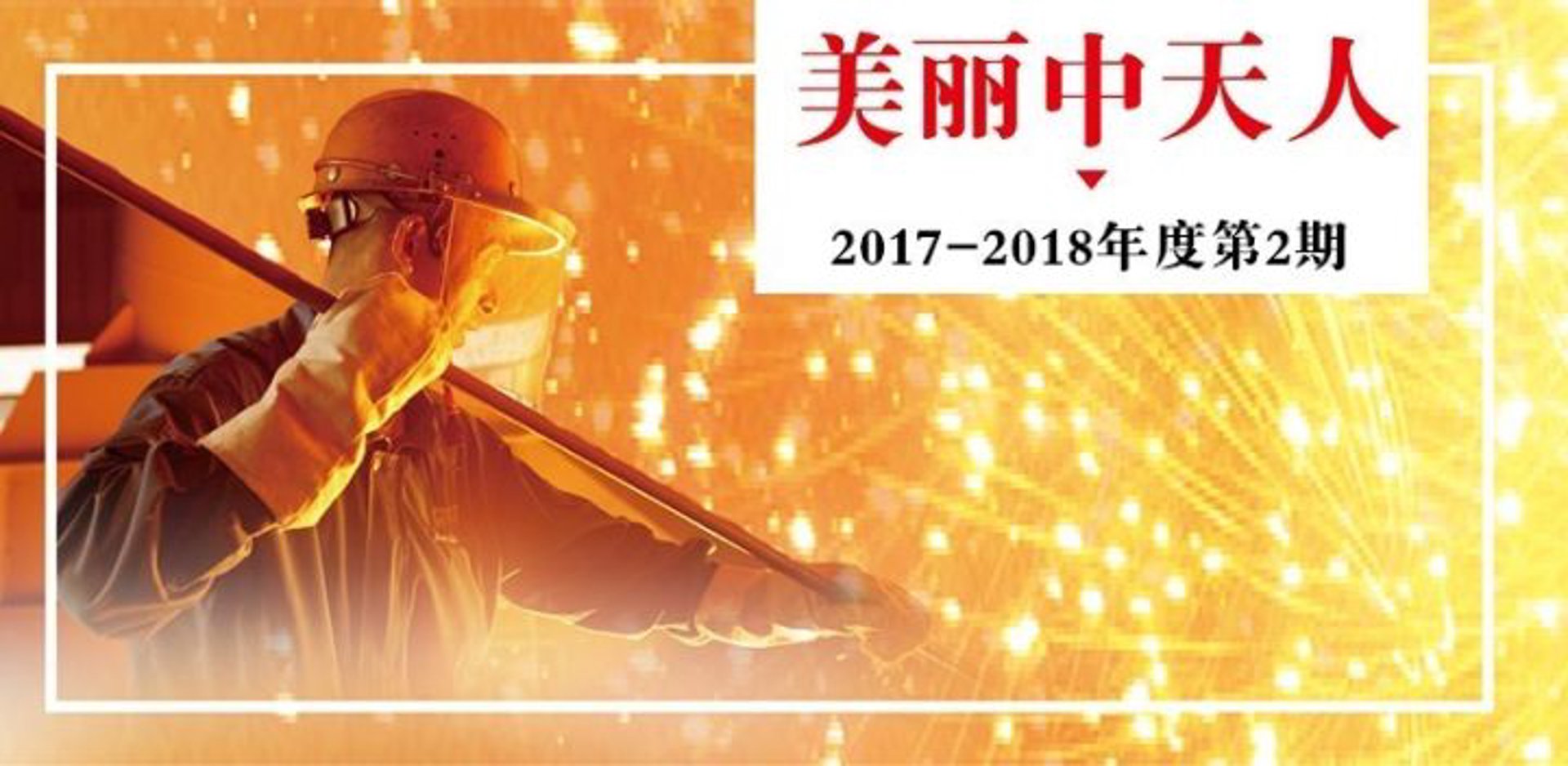 中天保温材料